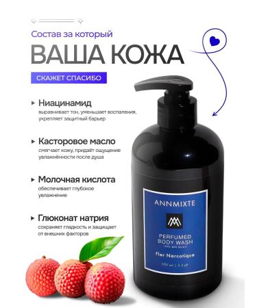 ANNMIXTE Shower gel perfumed fleur drug 500 ml - Buy Online on GoSupps.com