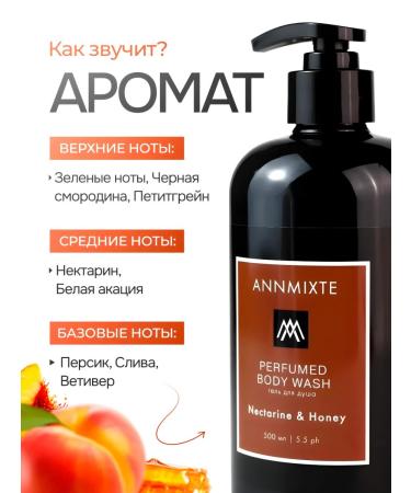 ANNMIXTE Shower gel perfumed moisturizing nectarine 500 ml - Buy Online on GoSupps.com