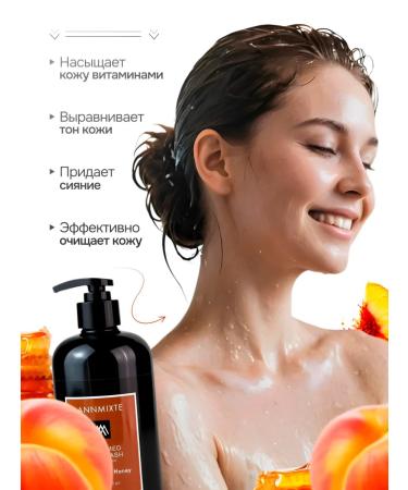 ANNMIXTE Shower gel perfumed moisturizing nectarine 500 ml - Buy Online on GoSupps.com