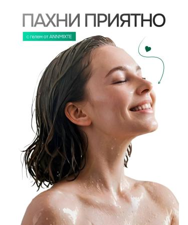 ANNMIXTE Shower gel perfumed male and female 500 ml - Buy Online on GoSupps.com