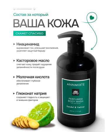ANNMIXTE Shower gel perfumed male and female 500 ml - Buy Online on GoSupps.com