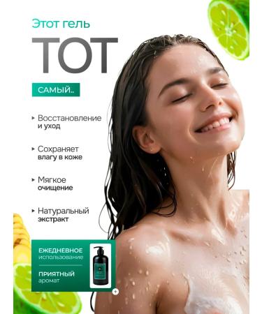ANNMIXTE Shower gel perfumed male and female 500 ml - Buy Online on GoSupps.com