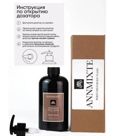 ANNMIXTE Perfumed moisturizing shower gel Vanil 500 ml - Buy Online on GoSupps.com