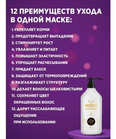 Redist by Mik'AngeLo & Beauty Shampoo for all types of hair Redist 12 in 1 - Buy Online on GoSupps.com