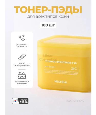 Mediheal peeling pylings 170 ml