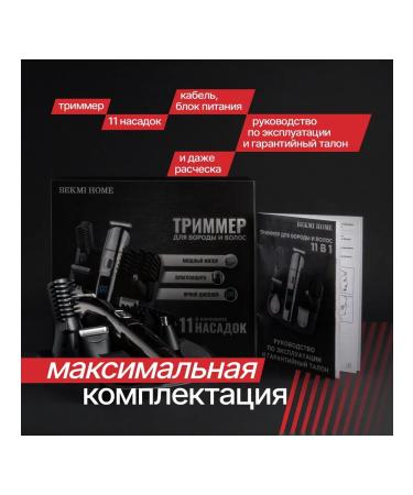 Trimmer for beard and mustache 11 nozzles - Buy Online on GoSupps.com