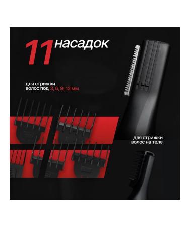 Trimmer for beard and mustache 11 nozzles - Buy Online on GoSupps.com