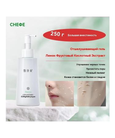 Snefe Piling-gel for the face Cleaning pores 250 g