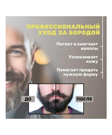 Styling for beard for men 30 ml - Buy Online on GoSupps.com