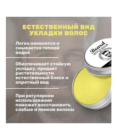 Styling for beard for men 30 ml - Buy Online on GoSupps.com