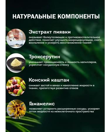 Crimean Herbalist 2 pcs to the legs gel "Fitotrox" with troxerutine 100 ml - Buy Online on GoSupps.com