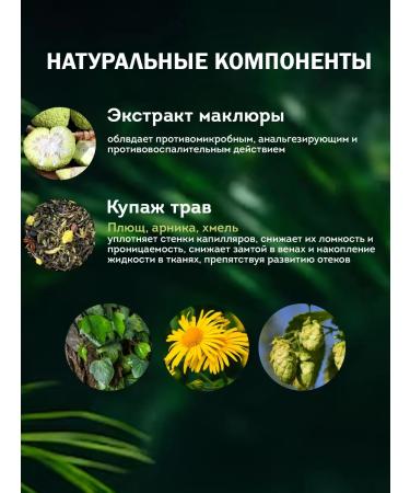 Crimean Herbalist 2 pcs to the legs gel "Fitotrox" with troxerutine 100 ml - Buy Online on GoSupps.com