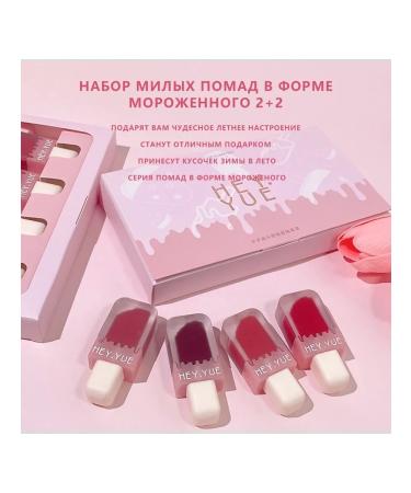 Matte liquid lipstick moisturizer 4 pcs - Buy Online on GoSupps.com