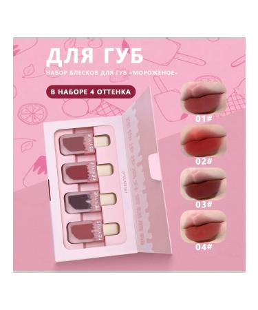 Matte liquid lipstick moisturizer 4 pcs - Buy Online on GoSupps.com
