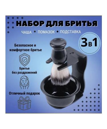 A set of razor supplies - Buy Online on GoSupps.com