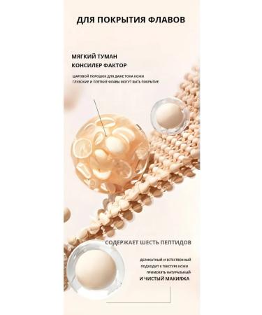 New Cream Mushroom HEAD AIR Cushion CC Cream - Buy Online on GoSupps.com