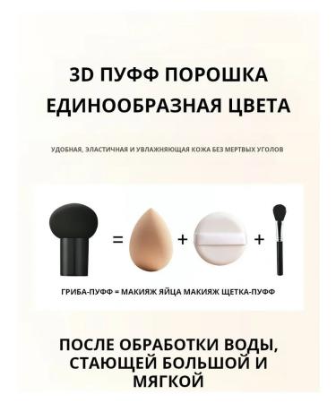 New Cream Mushroom HEAD AIR Cushion CC Cream - Buy Online on GoSupps.com