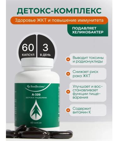 Pleiades+ Coniferous complex for digestion and from intestinal infections