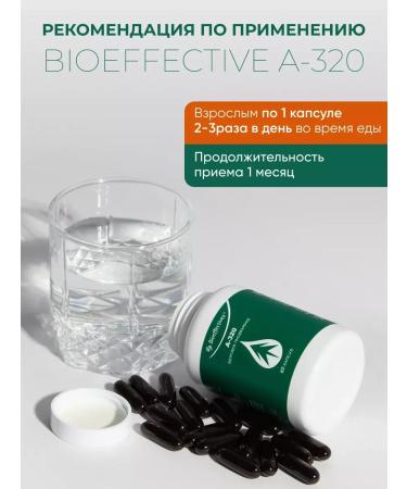 Pleiades+ Coniferous complex for digestion and from intestinal infections - Buy Online on GoSupps.com