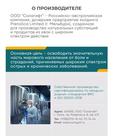 Pleiades+ Coniferous complex for digestion and from intestinal infections - Buy Online on GoSupps.com