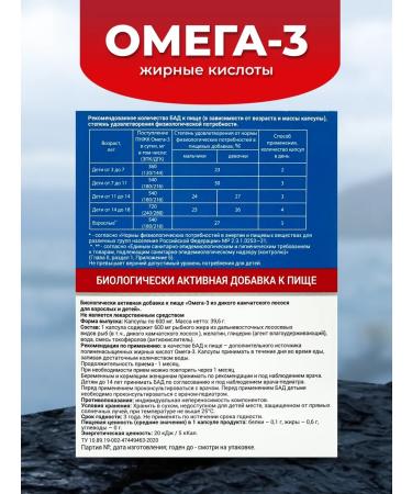 Tymlatsky fish processing plant Omega-3 from wild Kamchatka salmon blister 600 mg - Buy Online on GoSupps.com