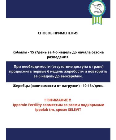 IPPOLAB Ippomin Fertil Base 450gr - Buy Online on GoSupps.com