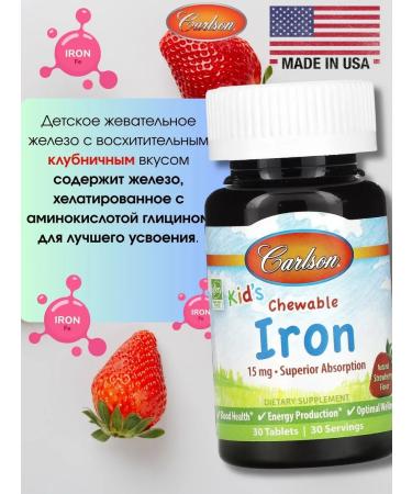Carlson Children's chewing iron strawberries 15 mg 30 tablets - Buy Online on GoSupps.com