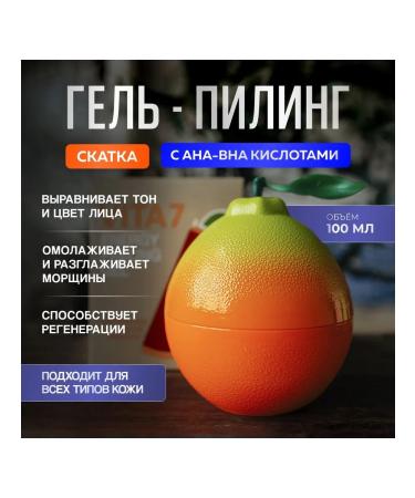 Facial Pilling Skatka The Yeon Vita7 Energy Peeling Gel