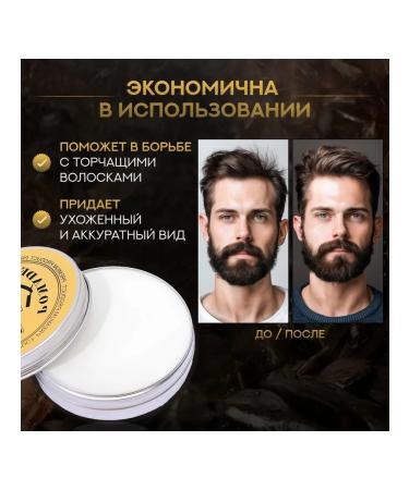 Wax for a strong fixation beard 100 ml
