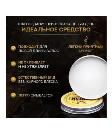 Wax for a strong fixation beard 100 ml - Buy Online on GoSupps.com