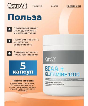 OstroVit BCAA and glutamine 1100 mg 150 capsules for muscles heart and brain - Buy Online on GoSupps.com
