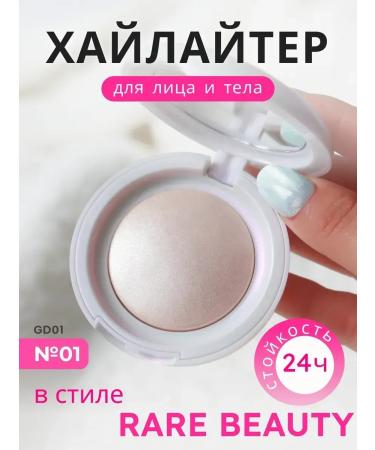 Rare Beauty Highlighter for face in style 01 - Buy Online on GoSupps.com