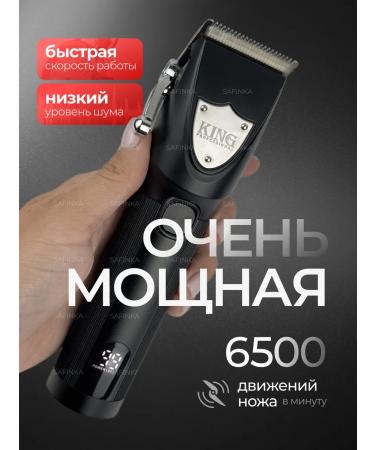 Safinka Hair and beard cutting machine Professional - Buy Online on GoSupps.com