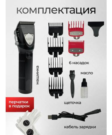 Safinka Hair and beard cutting machine Professional - Buy Online on GoSupps.com