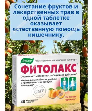 Evalar Fitolax chewing tablets natural without sugar 40 pcs - Buy Online on GoSupps.com