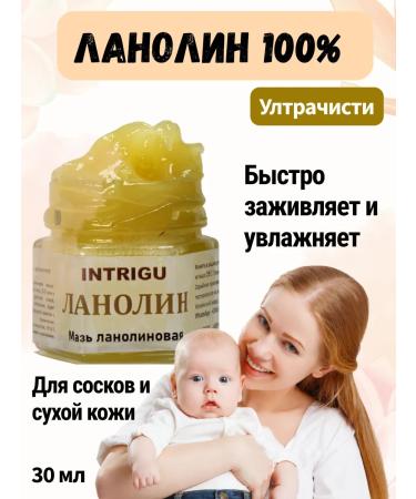 INTRIGU Lanolin from cracks on the skin anhydrous natural - Buy Online on GoSupps.com