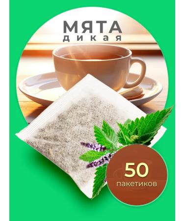 MoonTea Dried peppy mint in bags