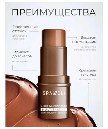 Sparcli Official Face sculptor in stick - Buy Online on GoSupps.com