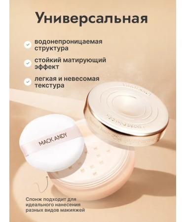MACK ANDY Mackandy face powder - Buy Online on GoSupps.com