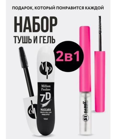 Amor Fati Mascara and eyebrow gel