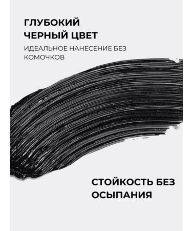 Amor Fati Mascara and eyebrow gel - Buy Online on GoSupps.com