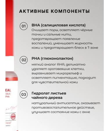 Aesthetic House CP-1 tonic-peeling with glycolic acid AHA-BHA-PHA - Buy Online on GoSupps.com