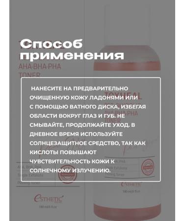 Aesthetic House CP-1 tonic-peeling with glycolic acid AHA-BHA-PHA - Buy Online on GoSupps.com