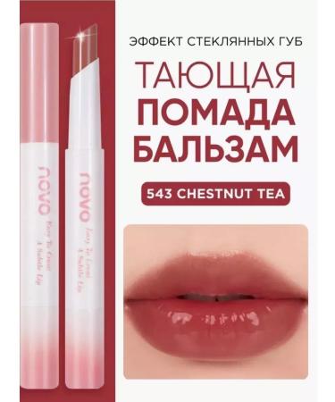 Win shop Lipstick lip balm