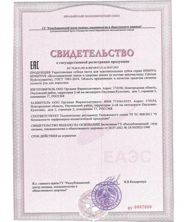 INNOVATOR COSMETICS Toothpaste to restore enamel 75 ml - 3 pcs - Buy Online on GoSupps.com