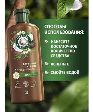 Herbal Essences Shampoo coconut for cleansing and freshness of hair 250ml 2pcs - Buy Online on GoSupps.com
