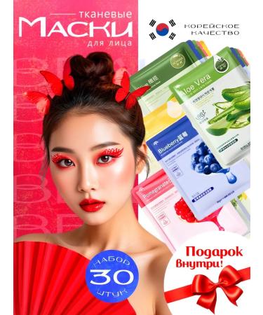 TOPSHOP Cosmetic face masks tissue set 30 pcs