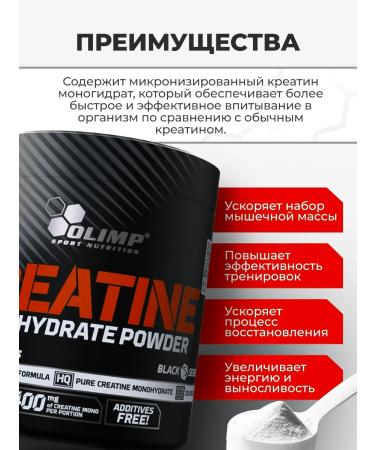 Olimp Sport Nutrition Creatine Monohydrate 250g - micronized powder - Buy Online on GoSupps.com