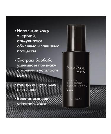 Oriflame Moisturizing gel cream against the aging of the skin of novage men - Buy Online on GoSupps.com