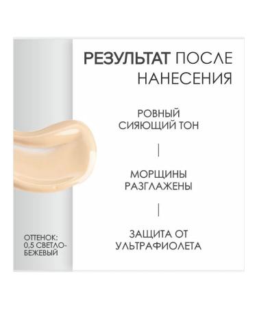 Paese Long Cover Fluid Cream for Face - Buy Online on GoSupps.com